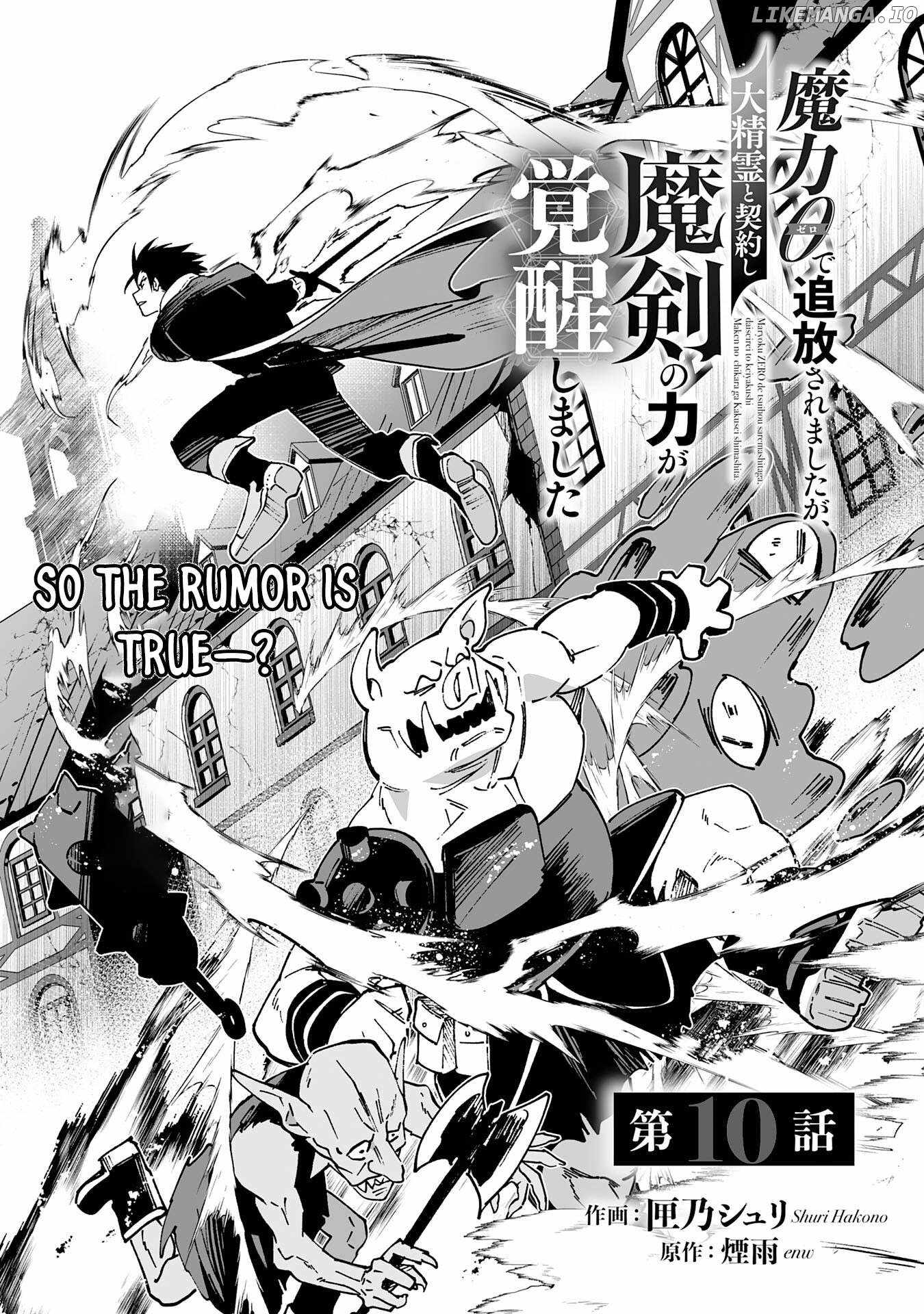 0 Magic, a High Spirit, and a Demonic Sword Chapter 10 - Page 5