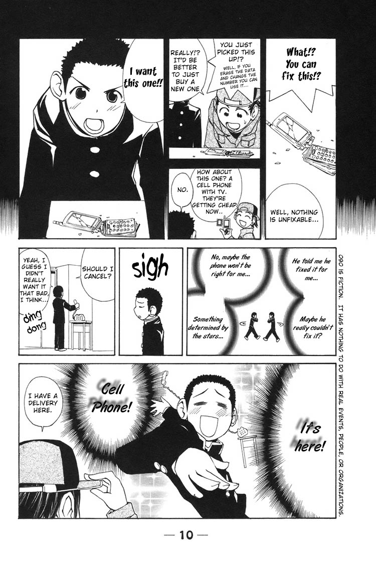 090 ~Eko to Issho~ Chapter 1 - Page 13
