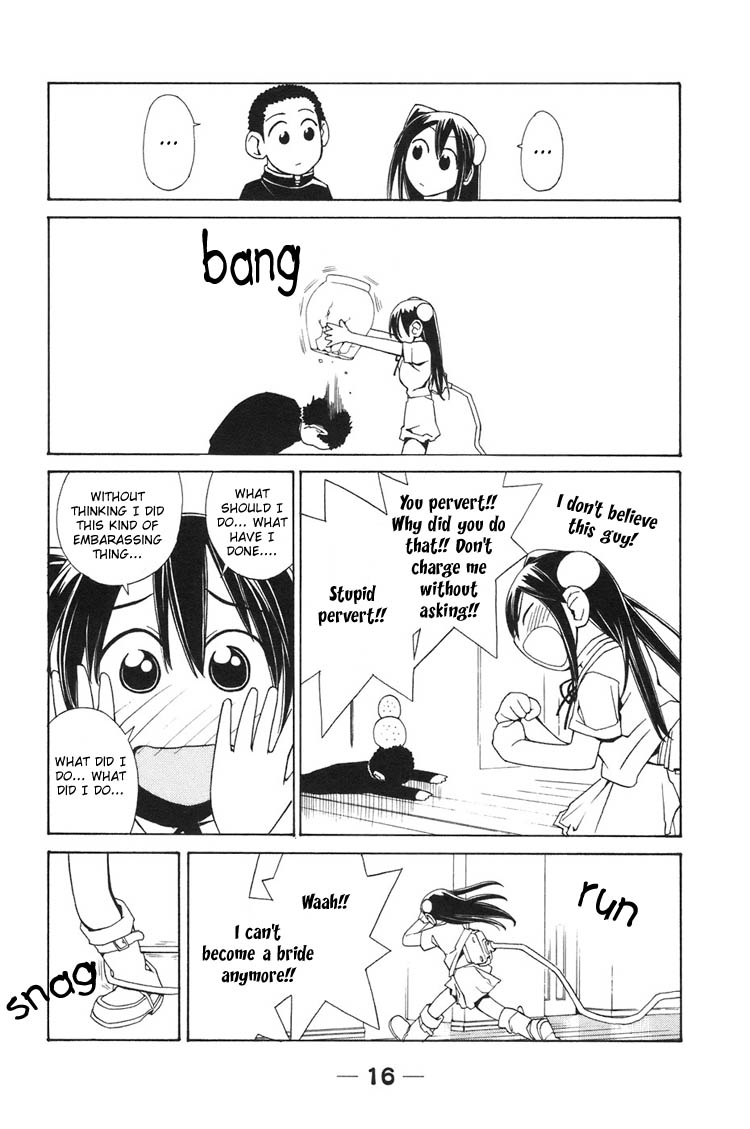 090 ~Eko to Issho~ Chapter 1 - Page 19