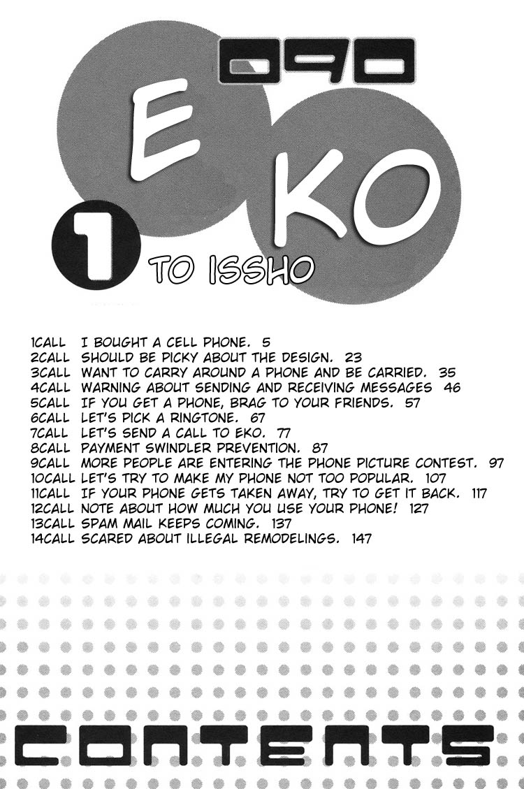 090 ~Eko to Issho~ Chapter 1 - Page 7