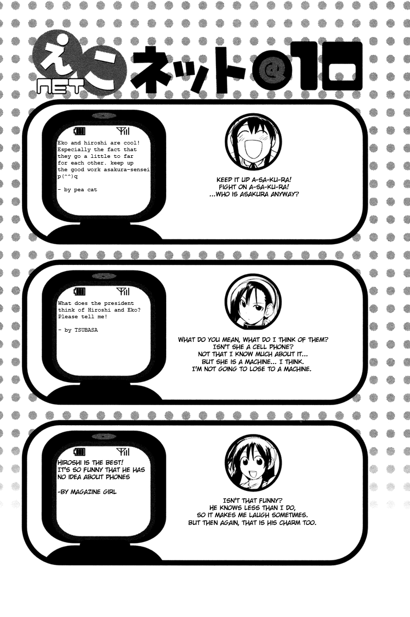 090 ~Eko to Issho~ Chapter 11 - Page 11