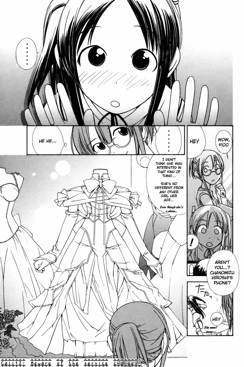 090 ~Eko to Issho~ Chapter 12 - Page 2
