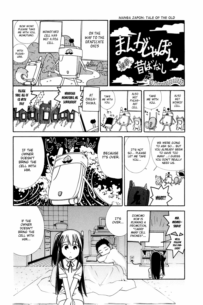 090 ~Eko to Issho~ Chapter 17 - Page 3