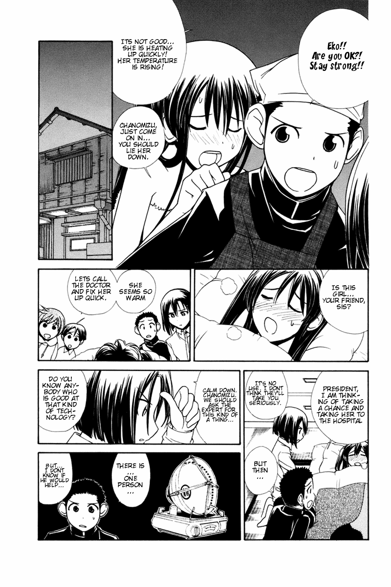 090 ~Eko to Issho~ Chapter 19 - Page 2