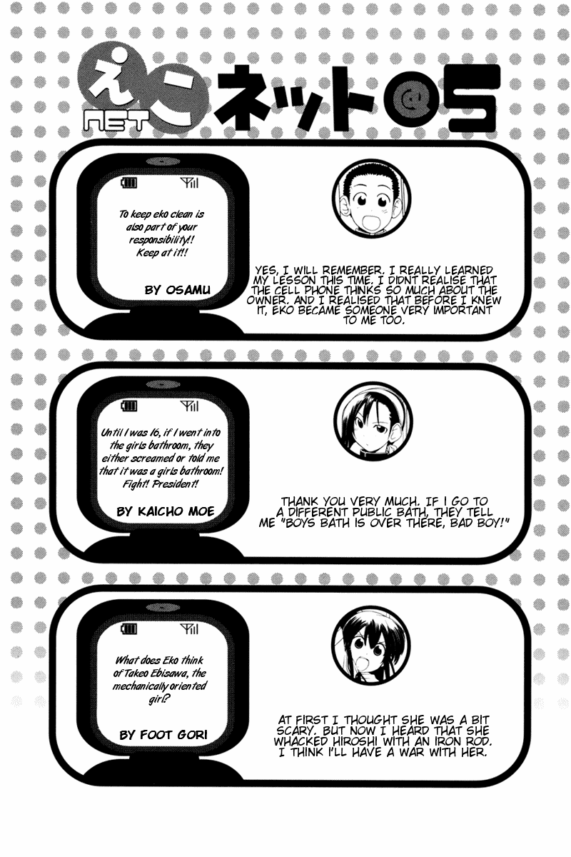 090 ~Eko to Issho~ Chapter 19 - Page 11