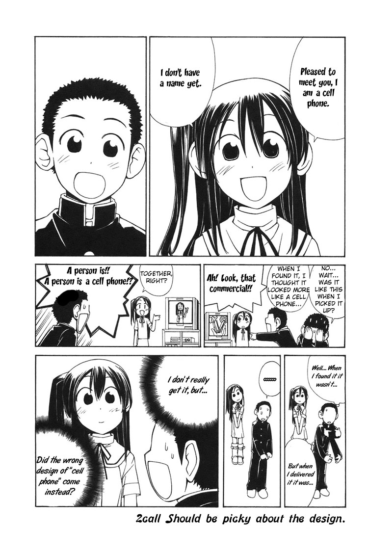 090 ~Eko to Issho~ Chapter 2 - Page 2