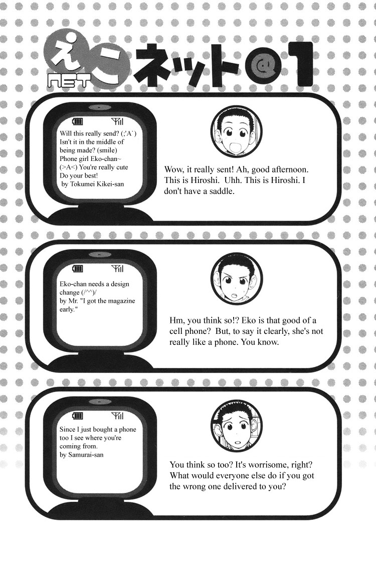090 ~Eko to Issho~ Chapter 2 - Page 13