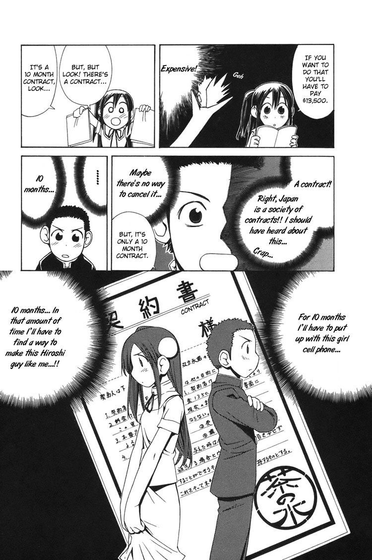 090 ~Eko to Issho~ Chapter 2 - Page 5