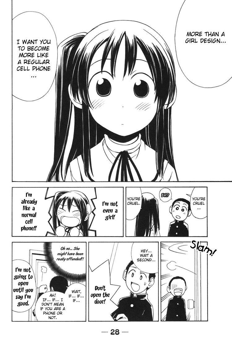 090 ~Eko to Issho~ Chapter 2 - Page 7