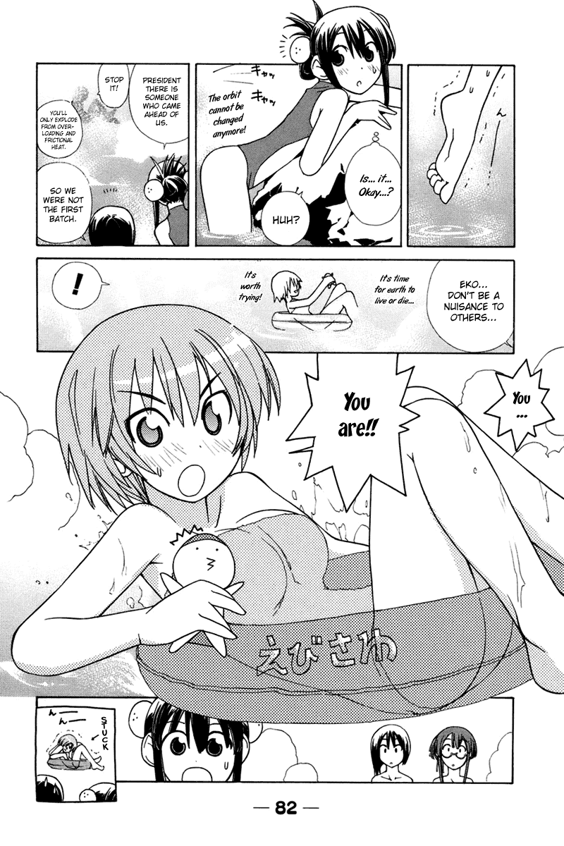 090 ~Eko to Issho~ Chapter 22 - Page 8