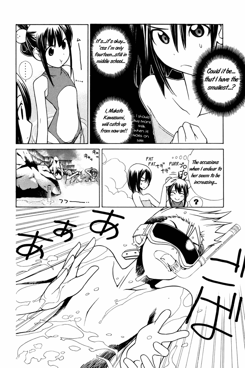 090 ~Eko to Issho~ Chapter 23 - Page 5