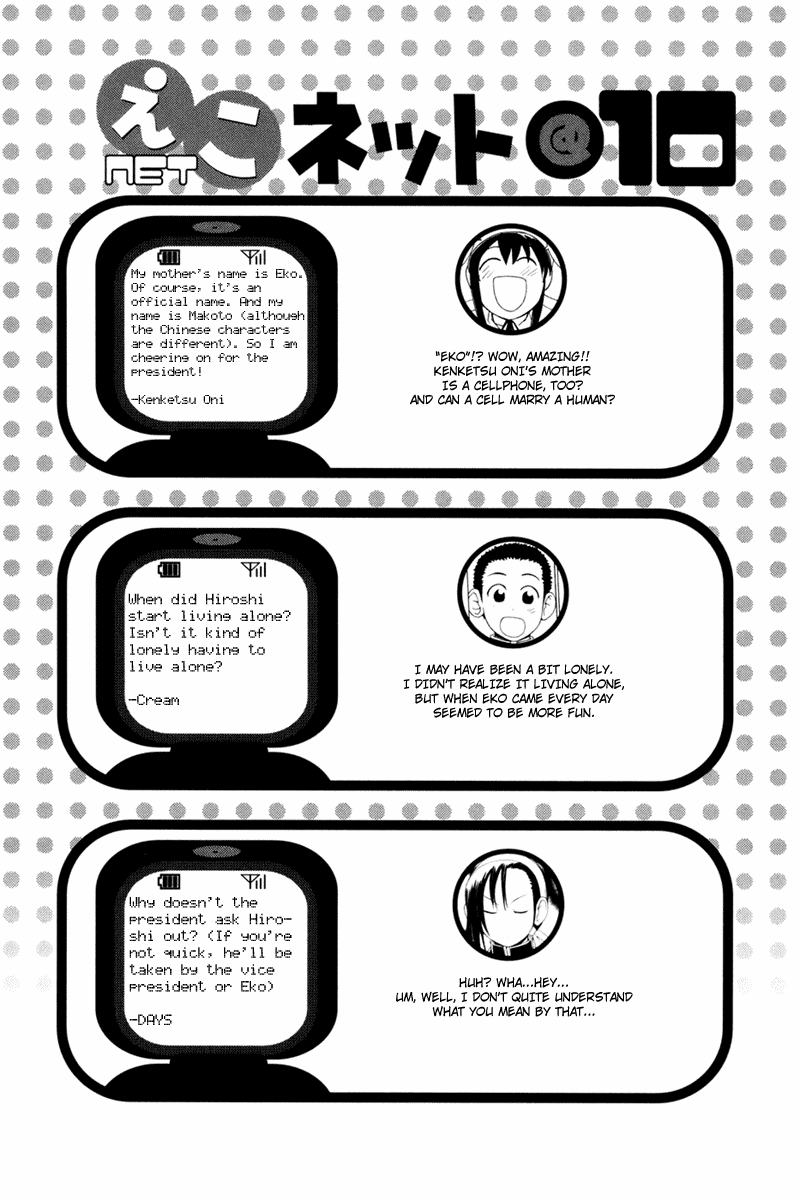 090 ~Eko to Issho~ Chapter 24 - Page 11