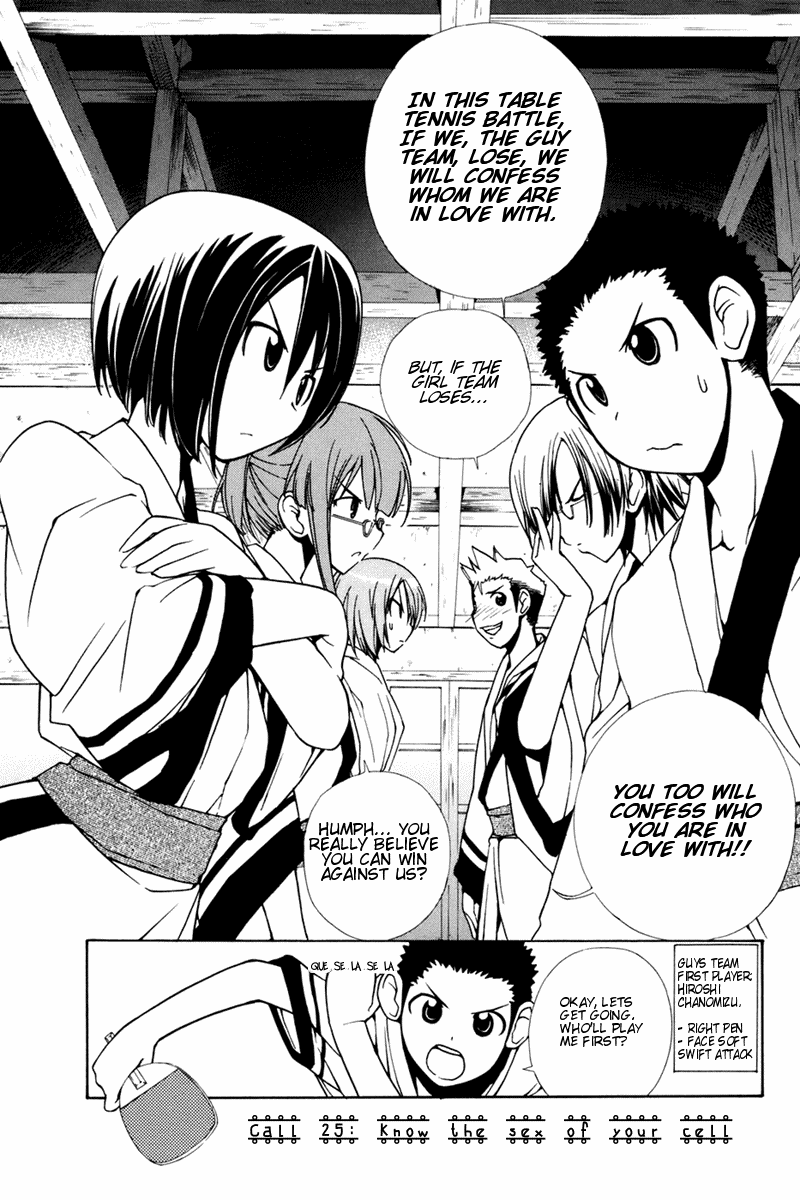 090 ~Eko to Issho~ Chapter 25 - Page 2