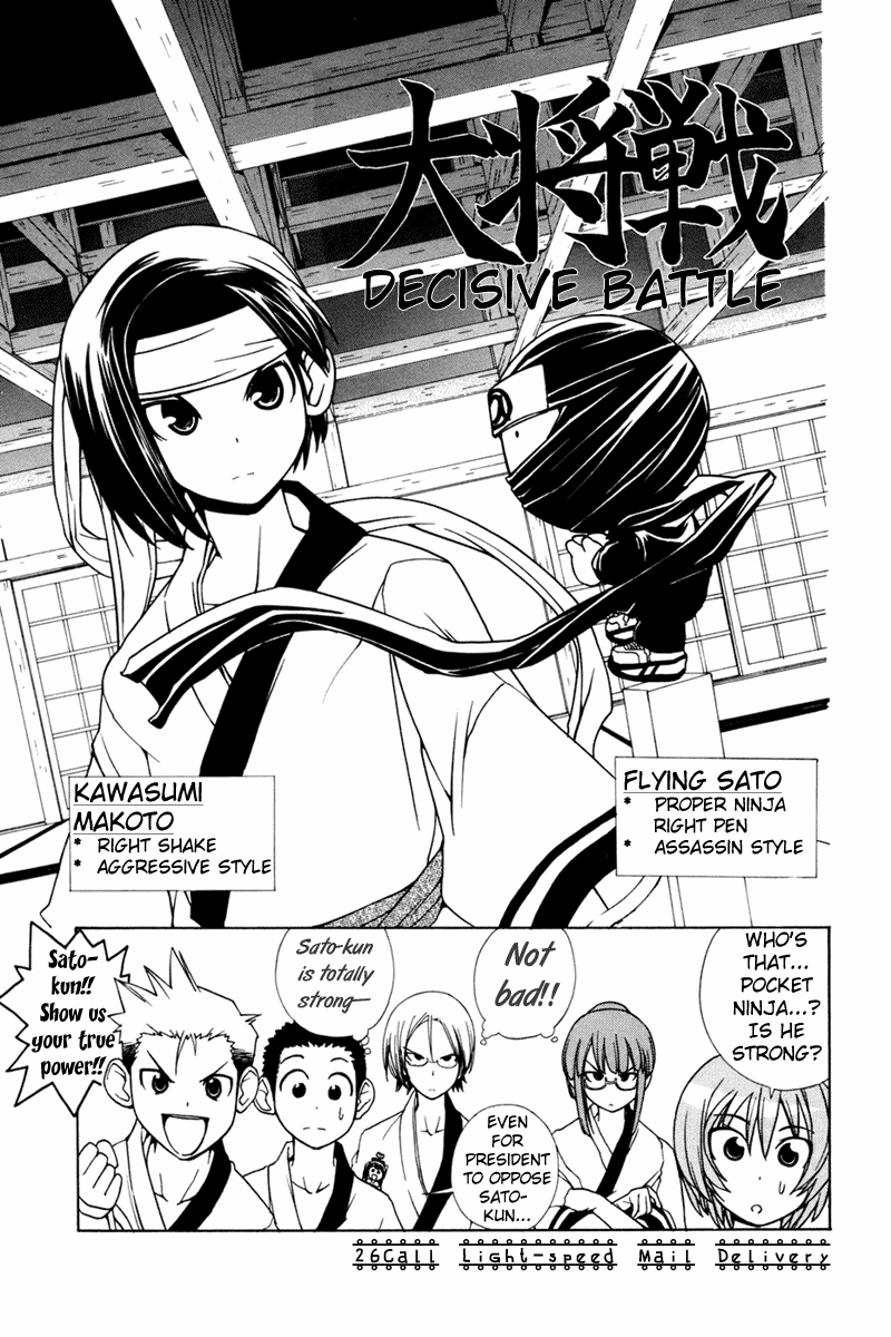090 ~Eko to Issho~ Chapter 26 - Page 2
