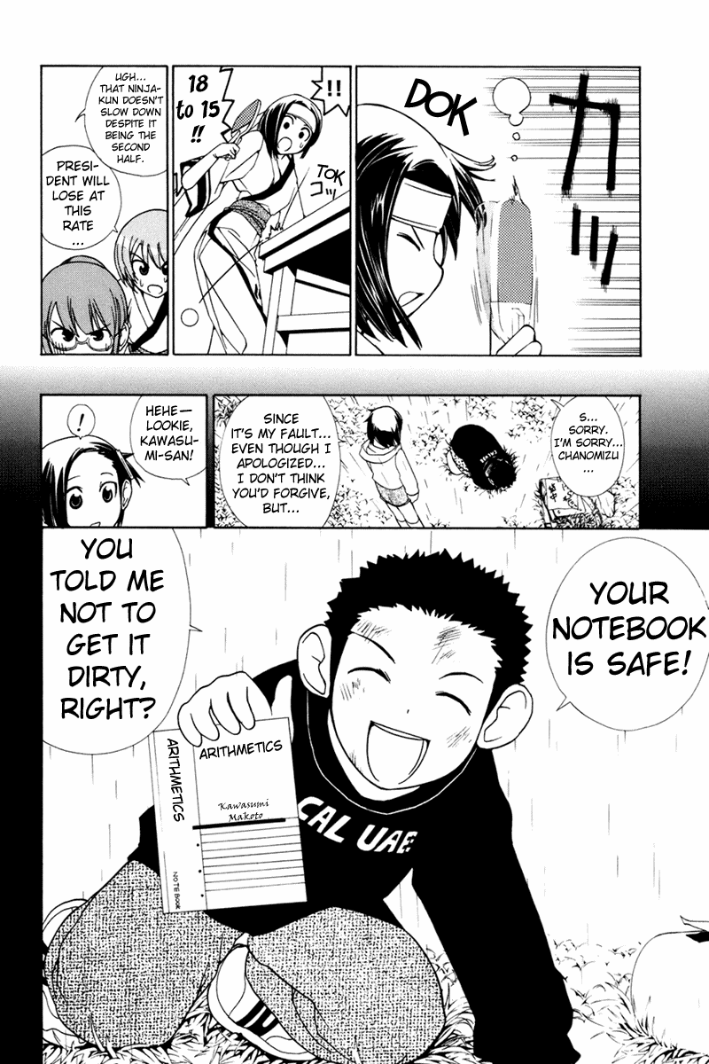 090 ~Eko to Issho~ Chapter 26 - Page 7