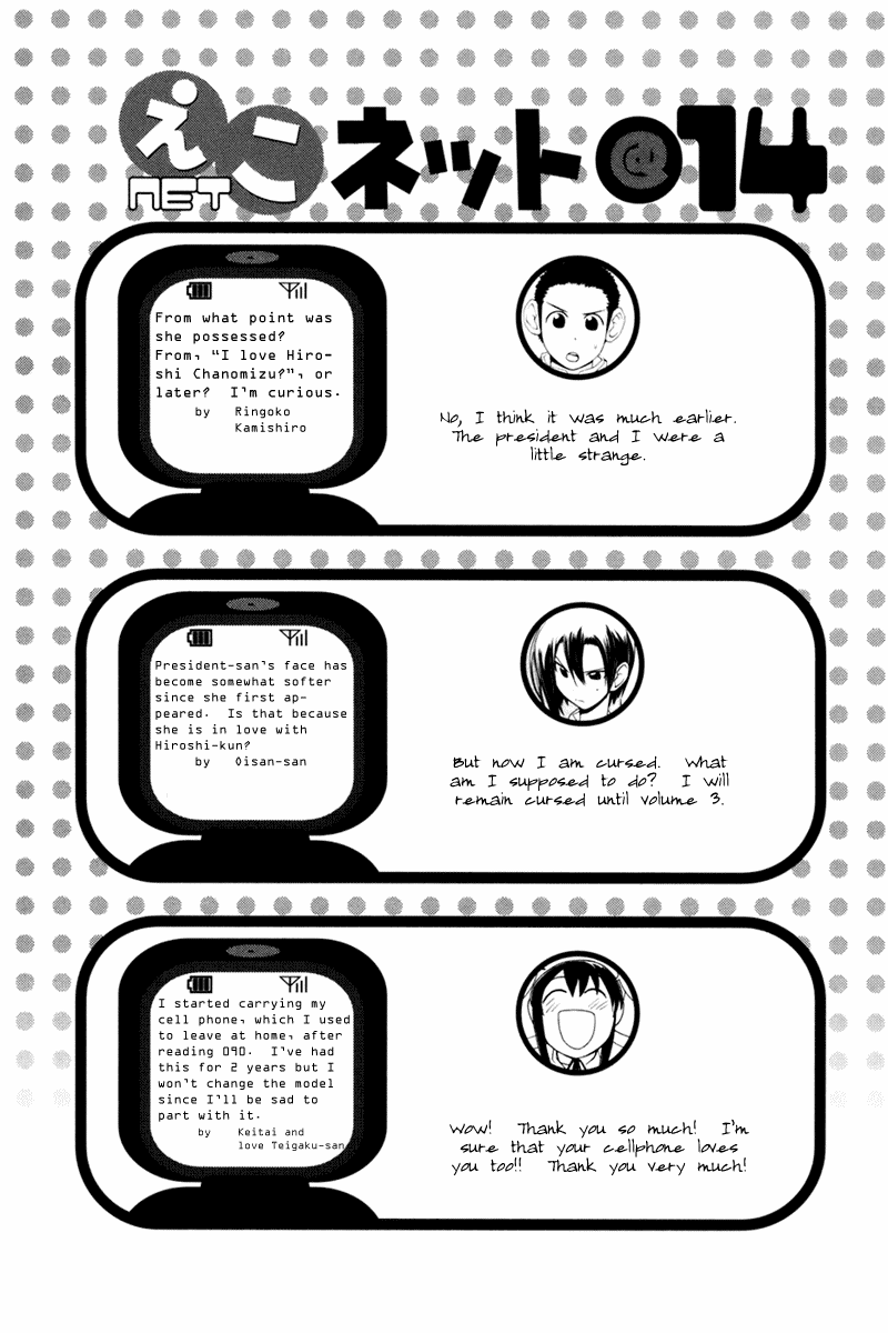 090 ~Eko to Issho~ Chapter 28 - Page 11