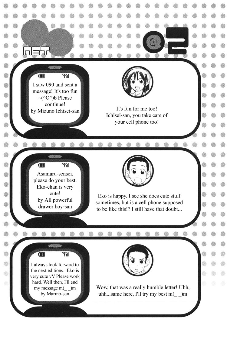 090 ~Eko to Issho~ Chapter 3 - Page 12