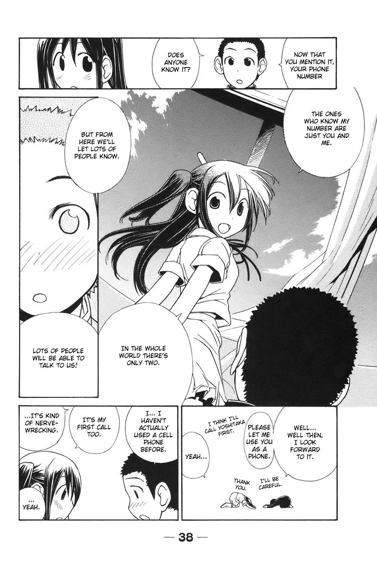 090 ~Eko to Issho~ Chapter 3 - Page 5