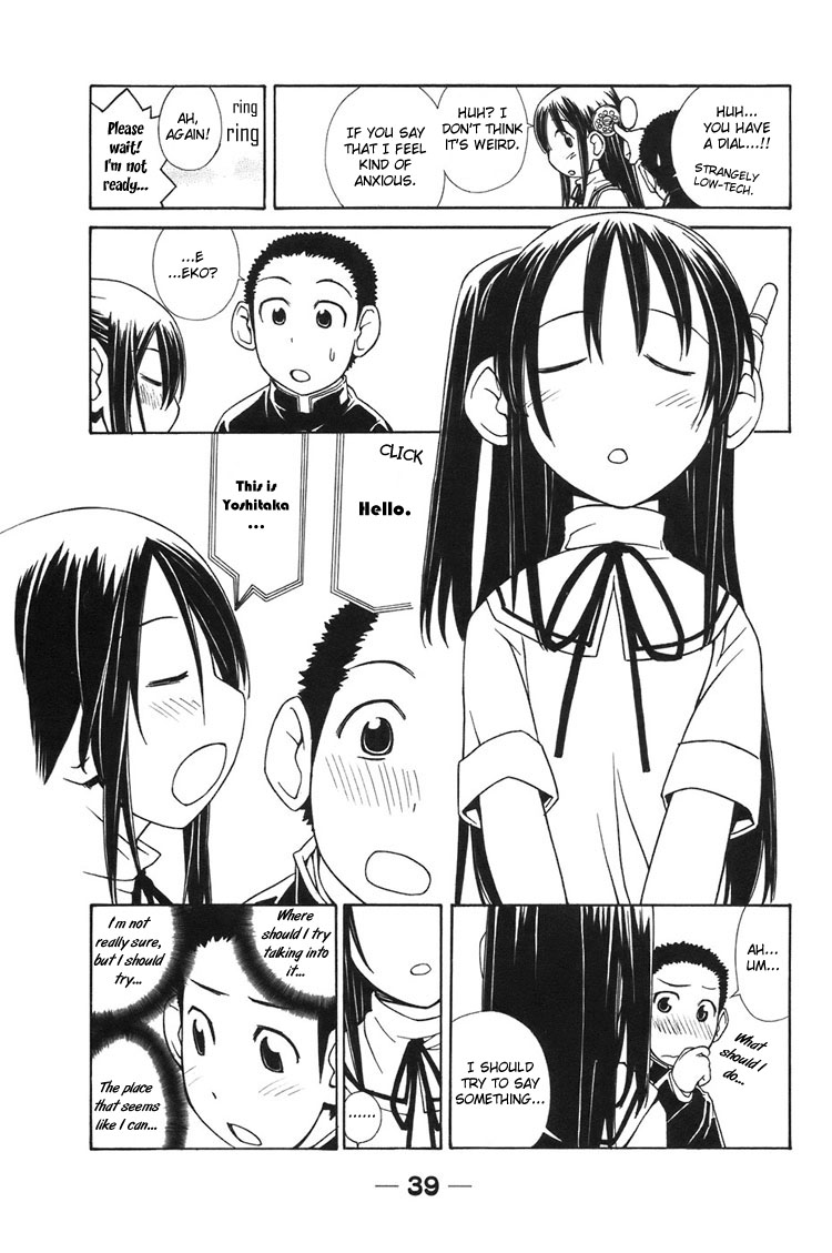 090 ~Eko to Issho~ Chapter 3 - Page 6