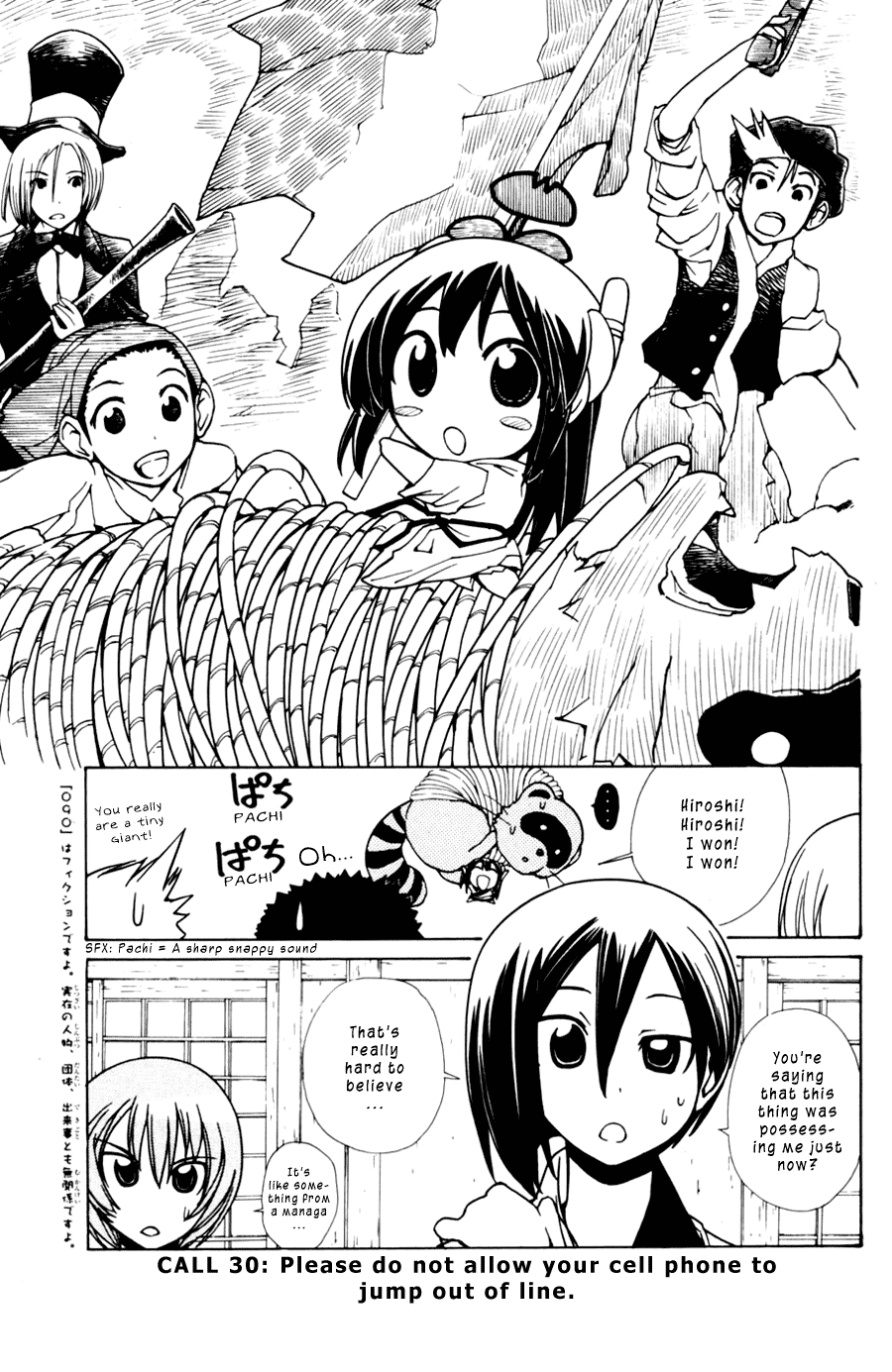 090 ~Eko to Issho~ Chapter 30 - Page 9