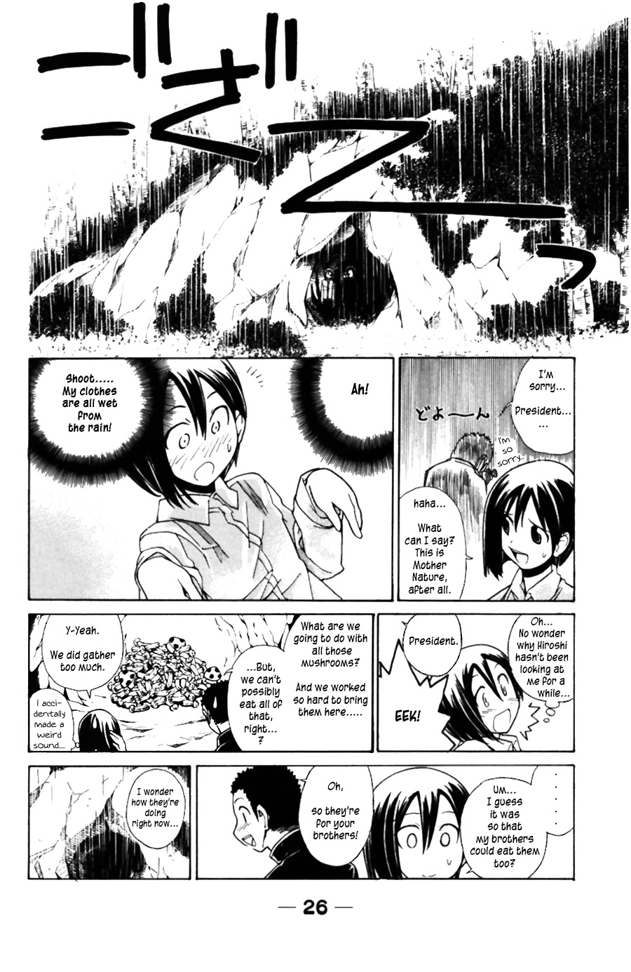 090 ~Eko to Issho~ Chapter 32 - Page 3