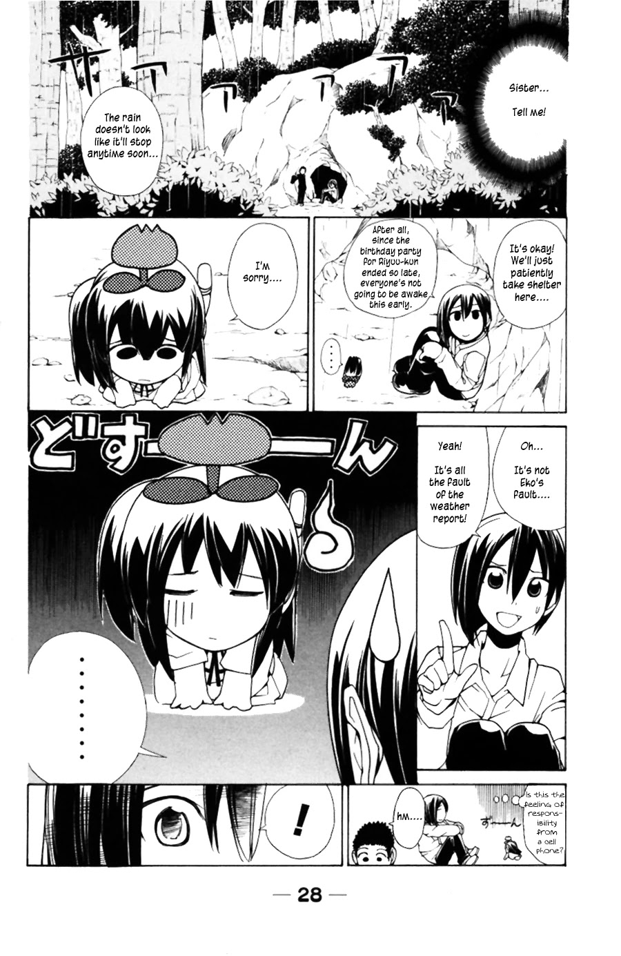 090 ~Eko to Issho~ Chapter 32 - Page 5