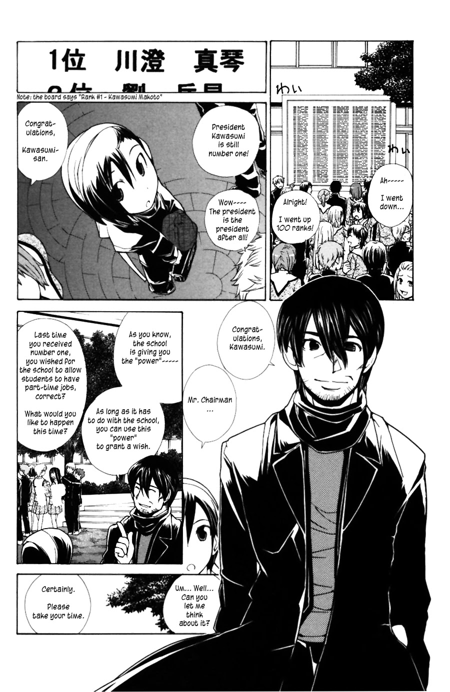 090 ~Eko to Issho~ Chapter 33 - Page 3