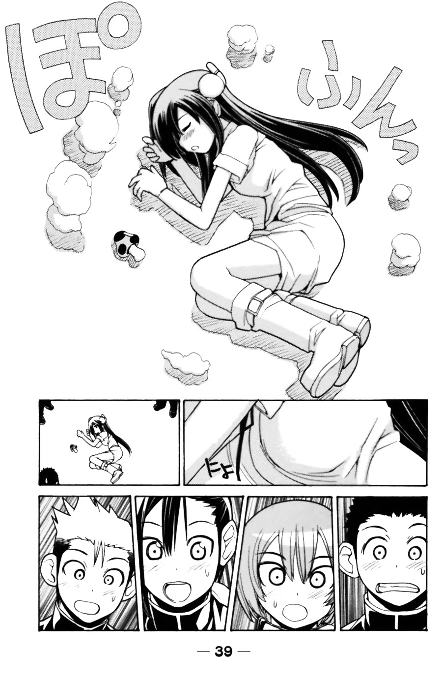 090 ~Eko to Issho~ Chapter 33 - Page 6