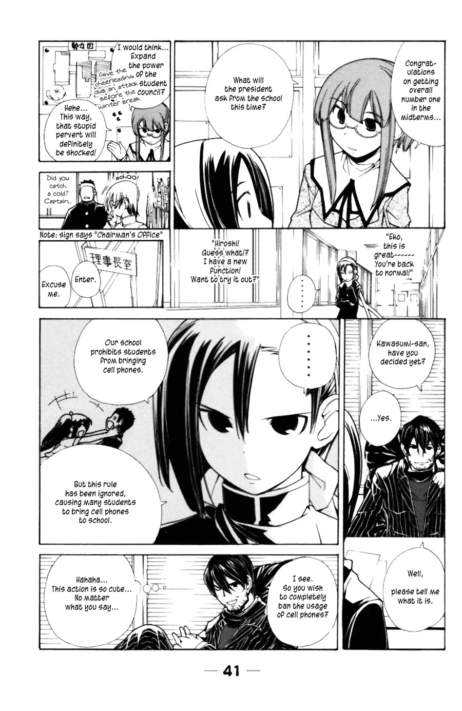 090 ~Eko to Issho~ Chapter 33 - Page 8