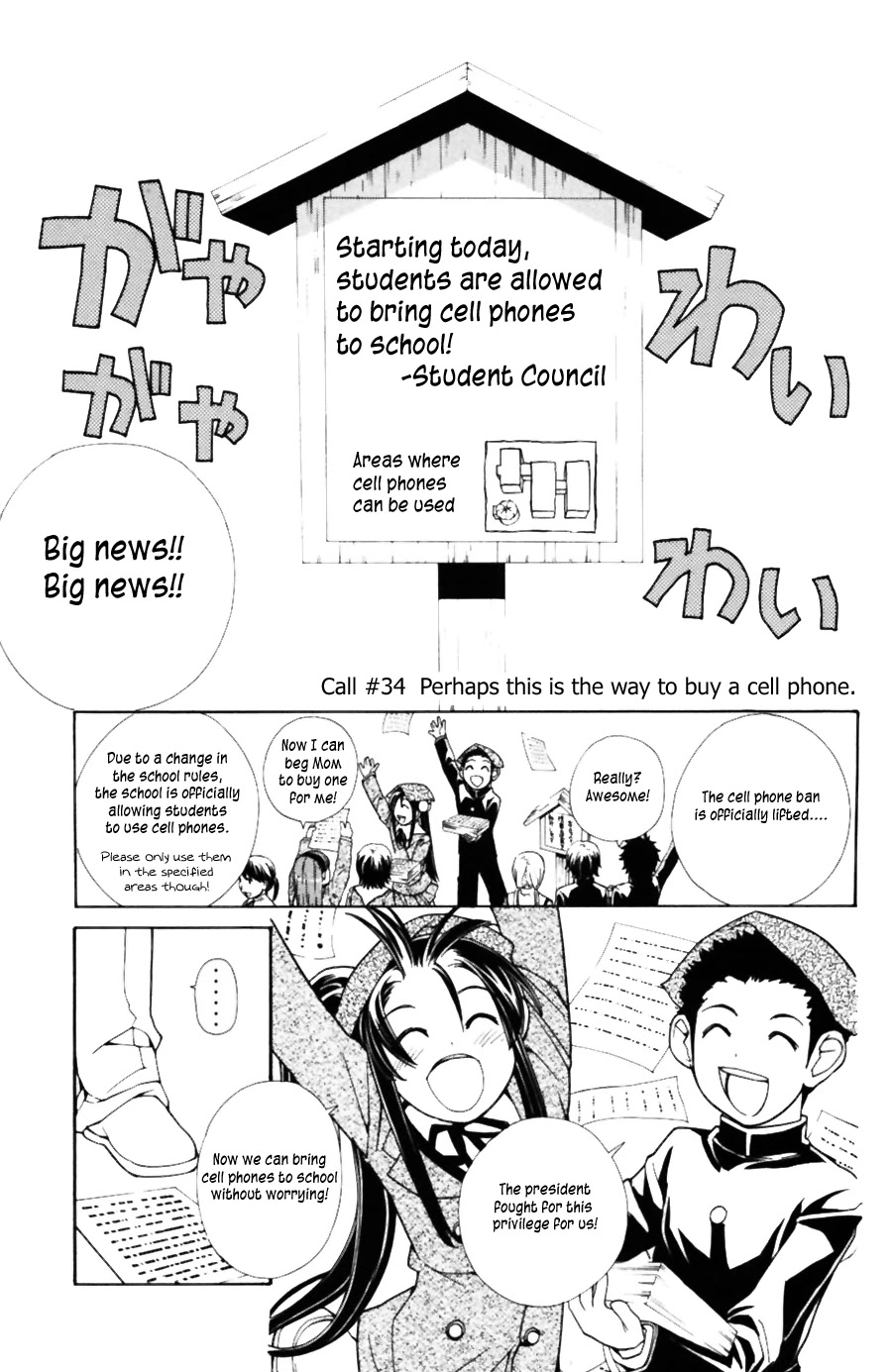 090 ~Eko to Issho~ Chapter 34 - Page 2