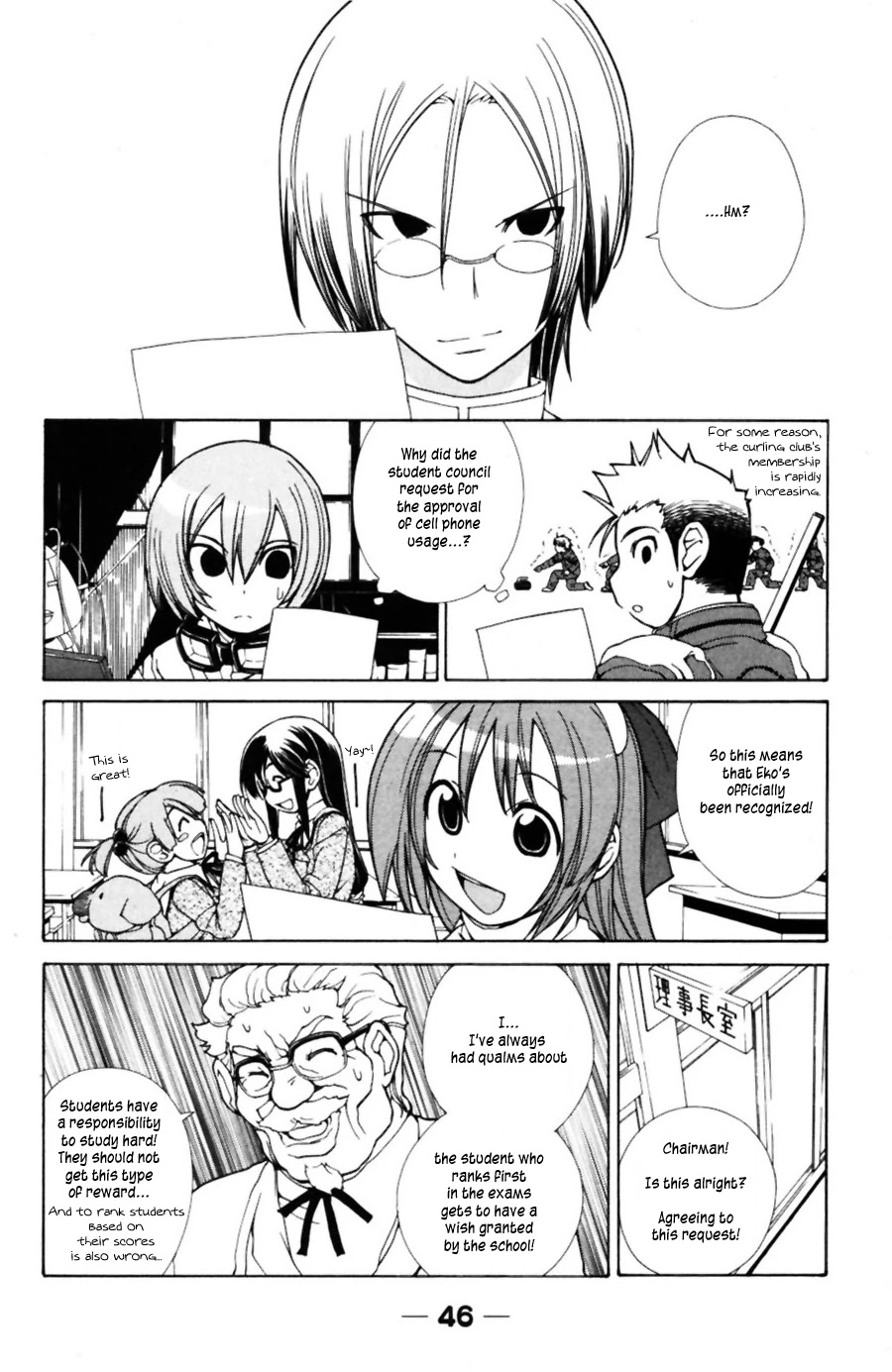 090 ~Eko to Issho~ Chapter 34 - Page 3