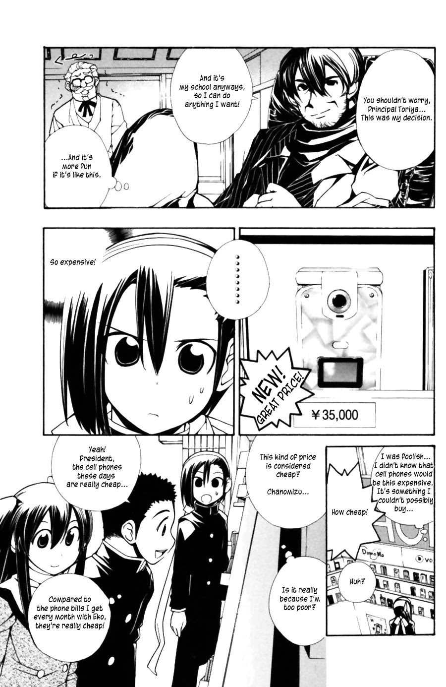 090 ~Eko to Issho~ Chapter 34 - Page 4