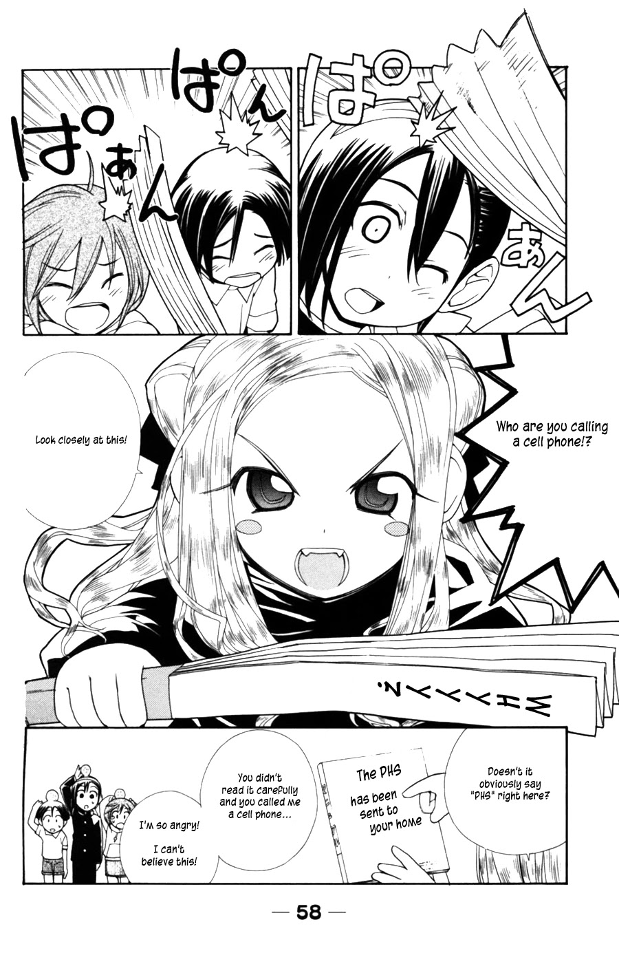 090 ~Eko to Issho~ Chapter 35 - Page 5