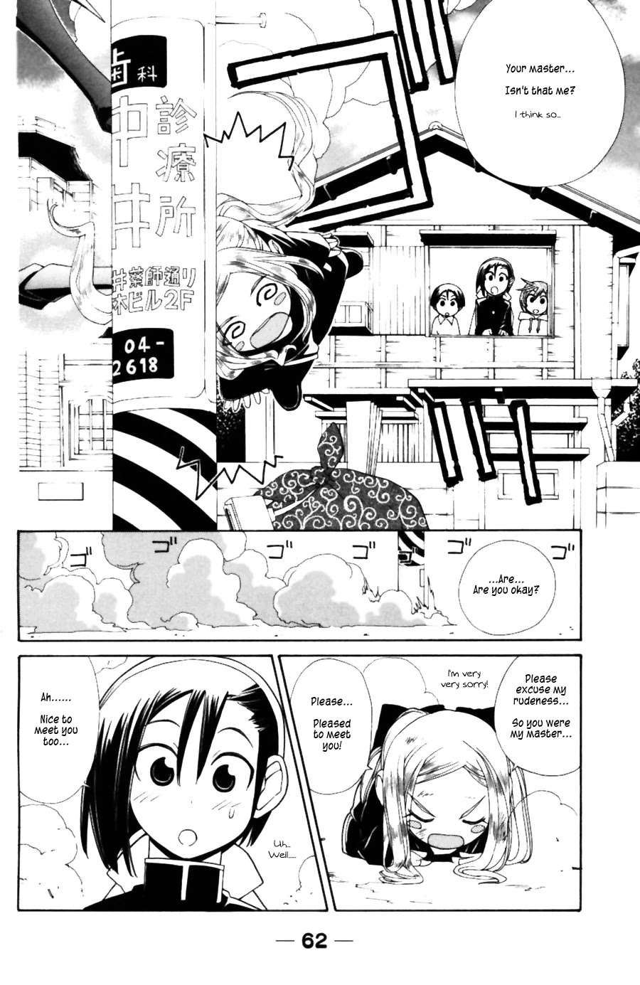 090 ~Eko to Issho~ Chapter 35 - Page 9