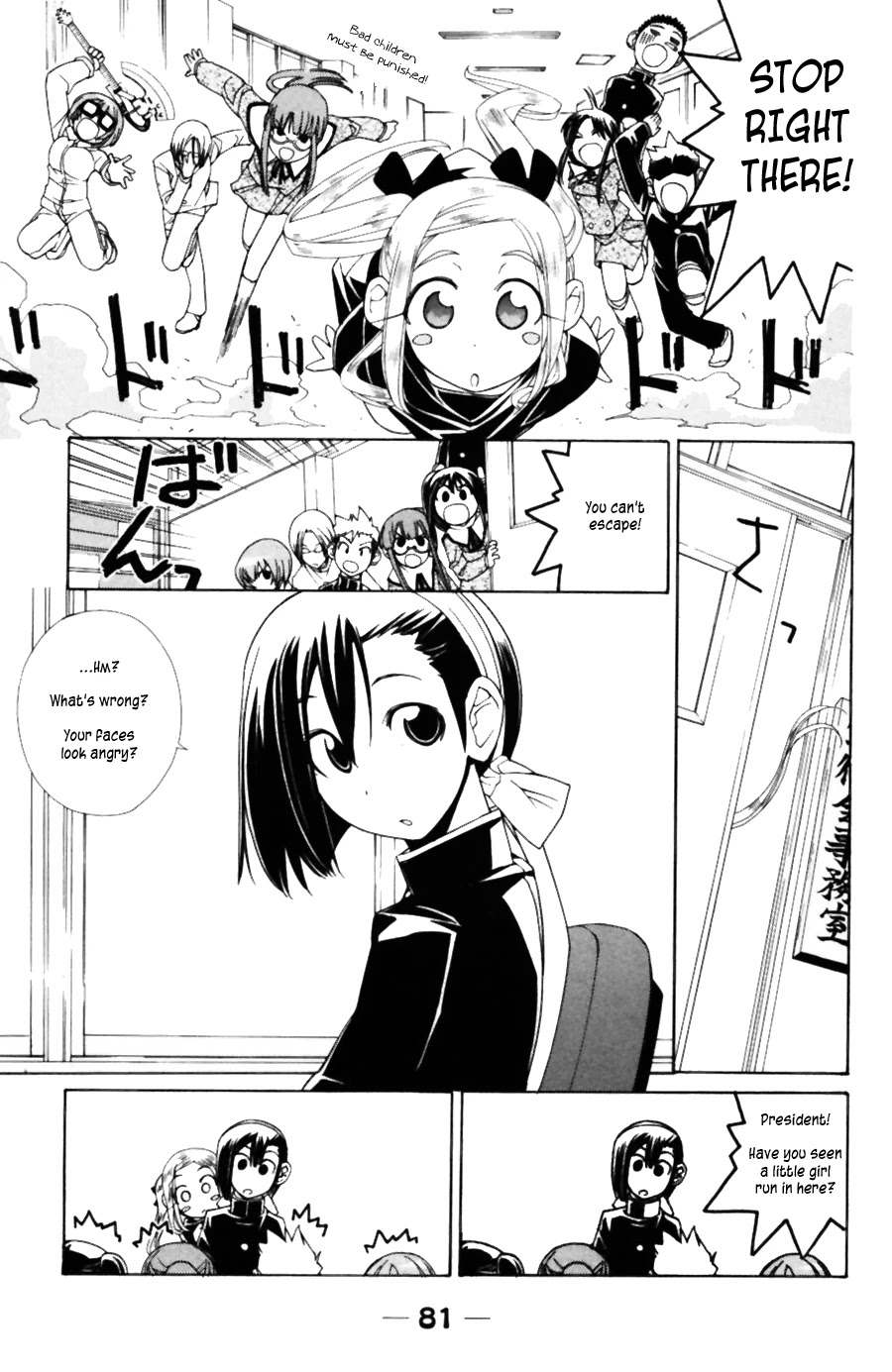 090 ~Eko to Issho~ Chapter 37 - Page 8