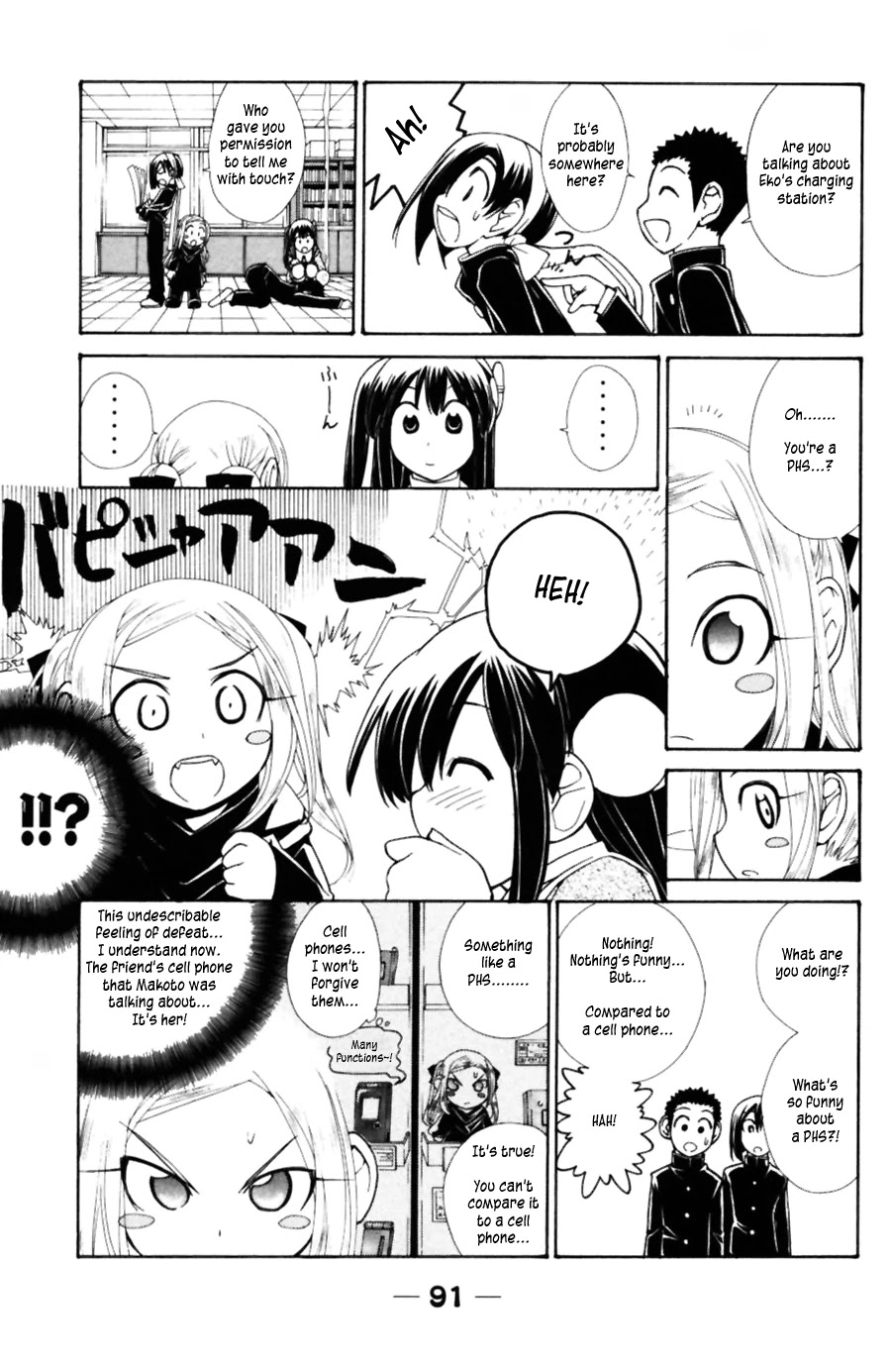 090 ~Eko to Issho~ Chapter 38 - Page 8