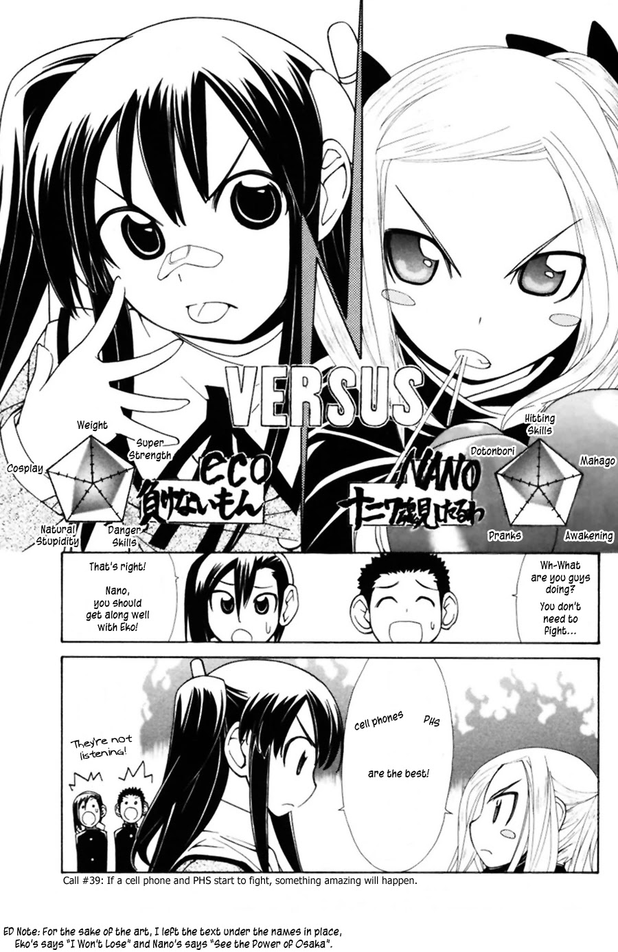 090 ~Eko to Issho~ Chapter 39 - Page 2