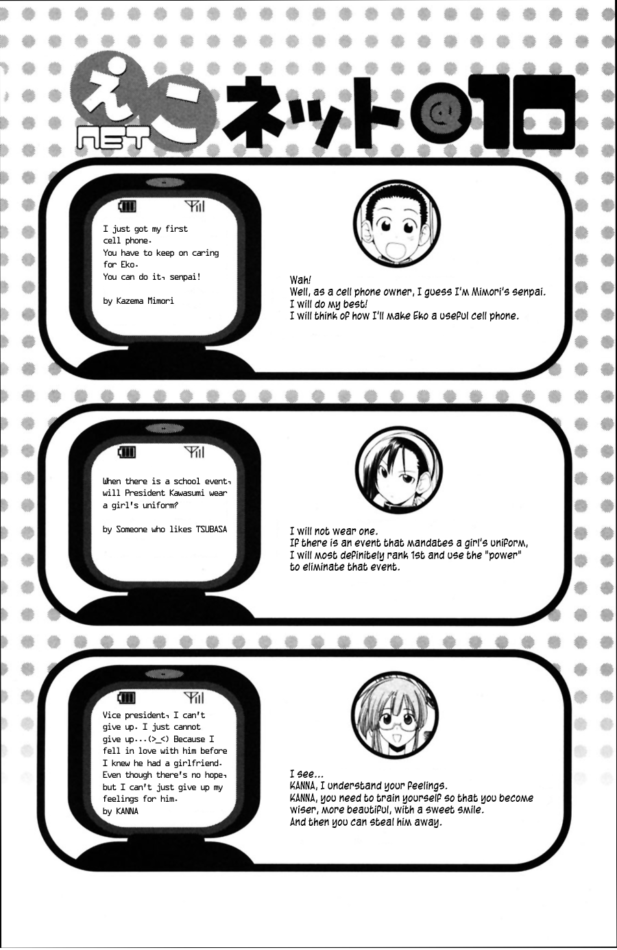090 ~Eko to Issho~ Chapter 39 - Page 11