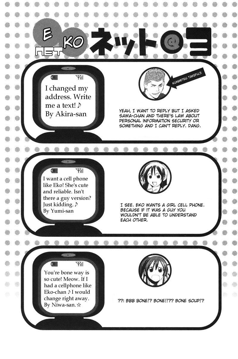 090 ~Eko to Issho~ Chapter 4 - Page 12