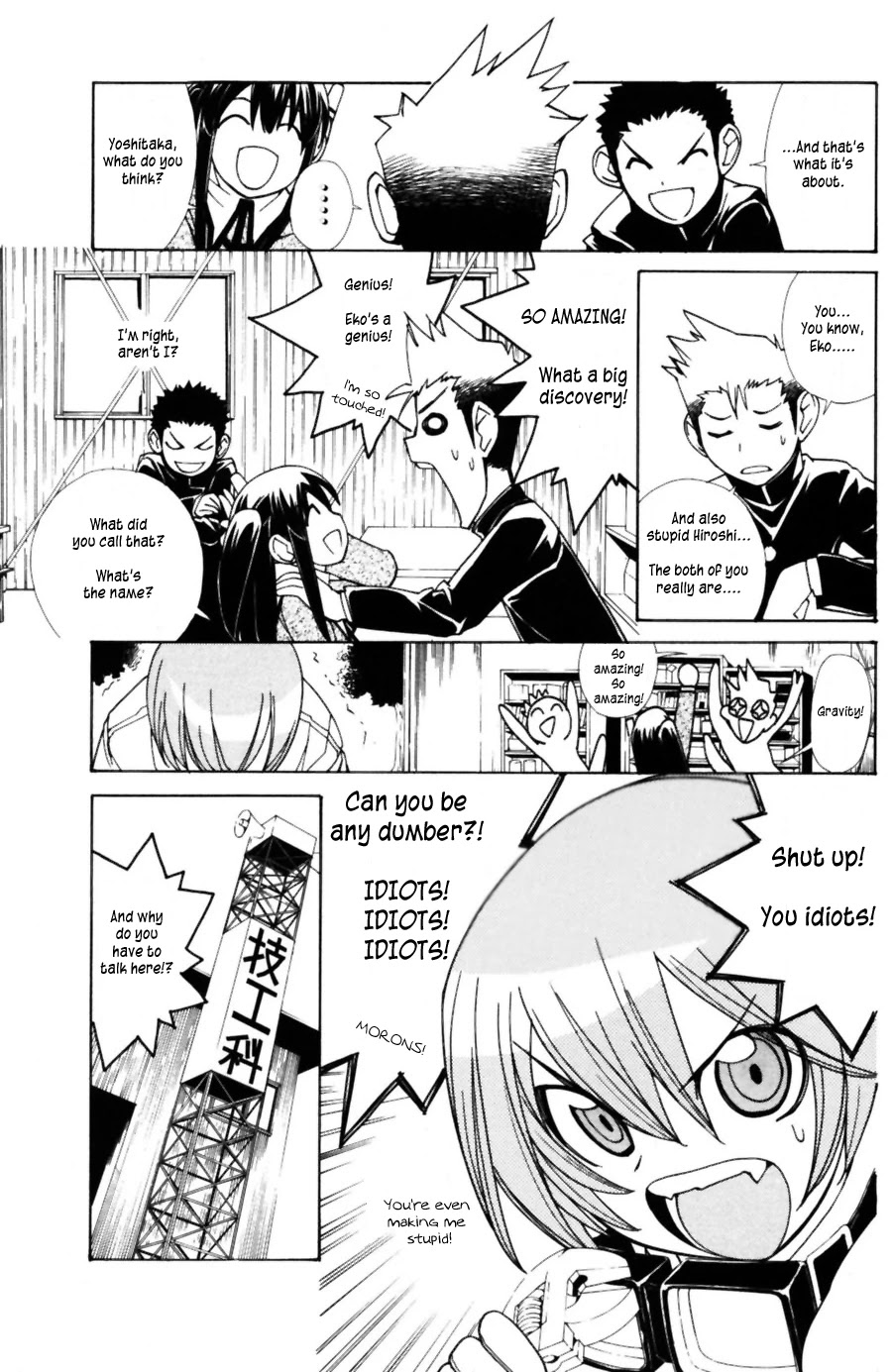 090 ~Eko to Issho~ Chapter 42 - Page 5