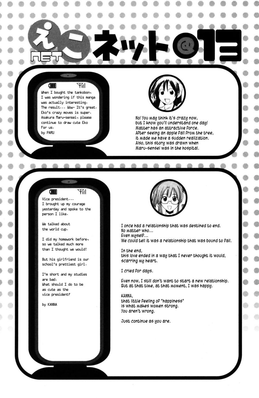 090 ~Eko to Issho~ Chapter 42 - Page 10