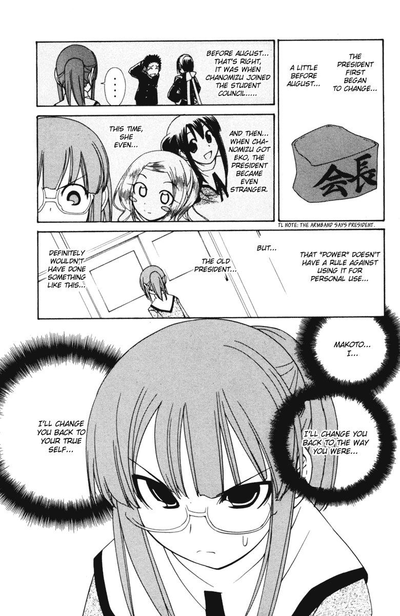090 ~Eko to Issho~ Chapter 43 - Page 6