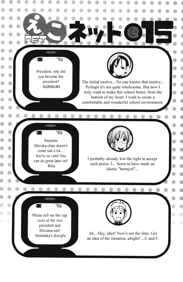 090 ~Eko to Issho~ Chapter 44 - Page 13