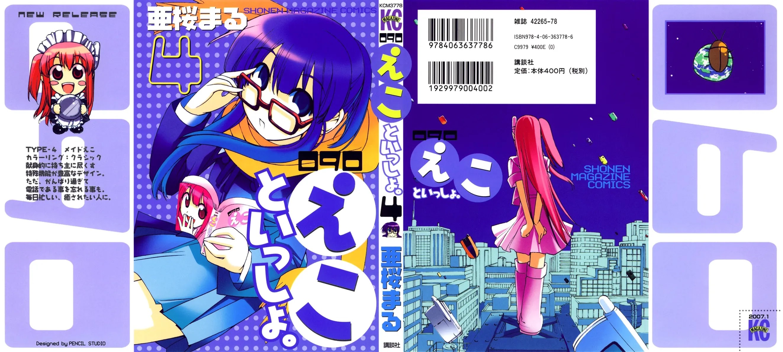 090 ~Eko to Issho~ Chapter 46 - Page 1