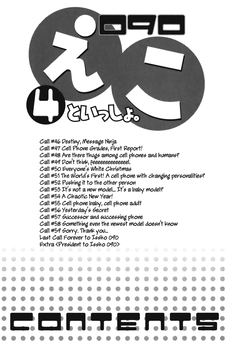 090 ~Eko to Issho~ Chapter 46 - Page 8