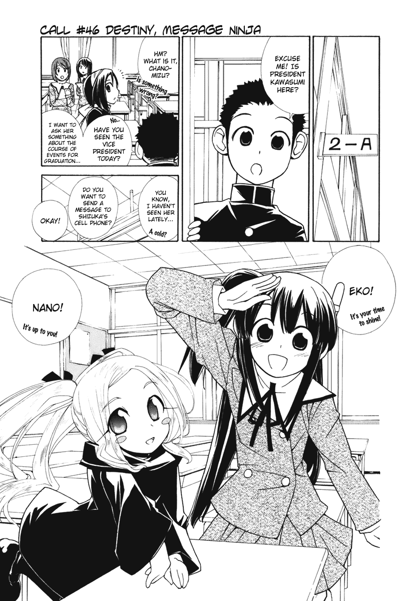 090 ~Eko to Issho~ Chapter 46 - Page 9