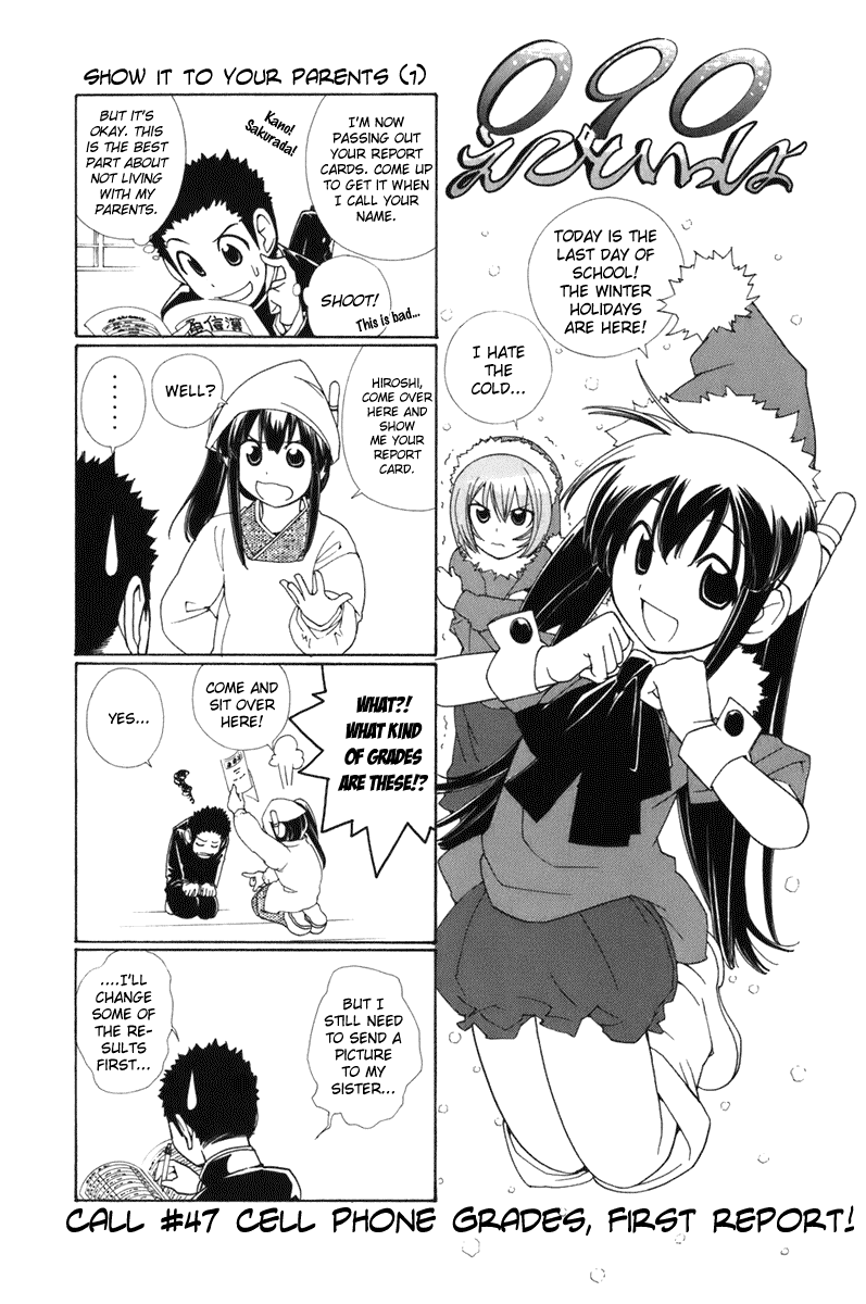 090 ~Eko to Issho~ Chapter 47 - Page 1