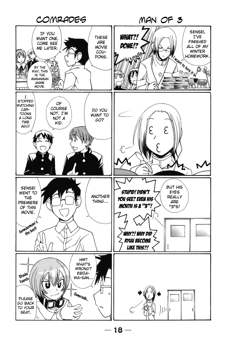 090 ~Eko to Issho~ Chapter 47 - Page 4
