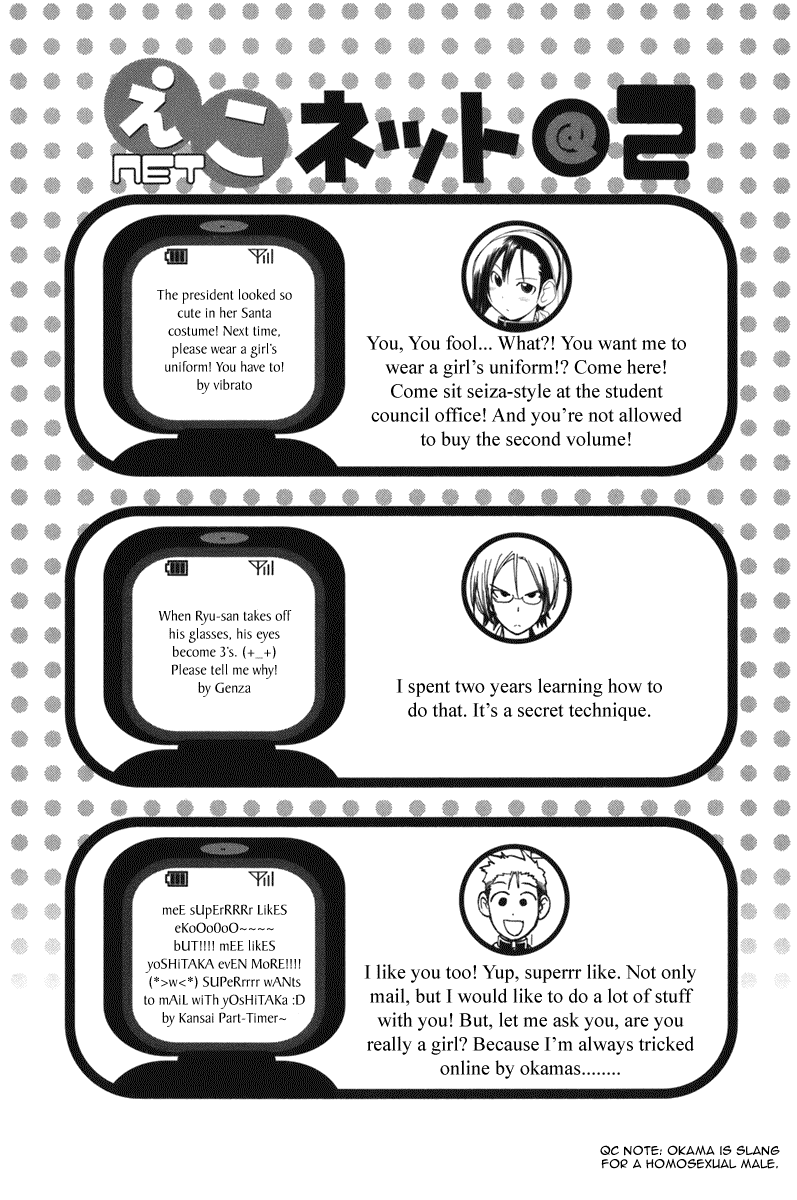 090 ~Eko to Issho~ Chapter 47 - Page 8