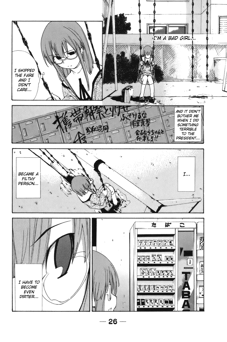 090 ~Eko to Issho~ Chapter 48 - Page 4